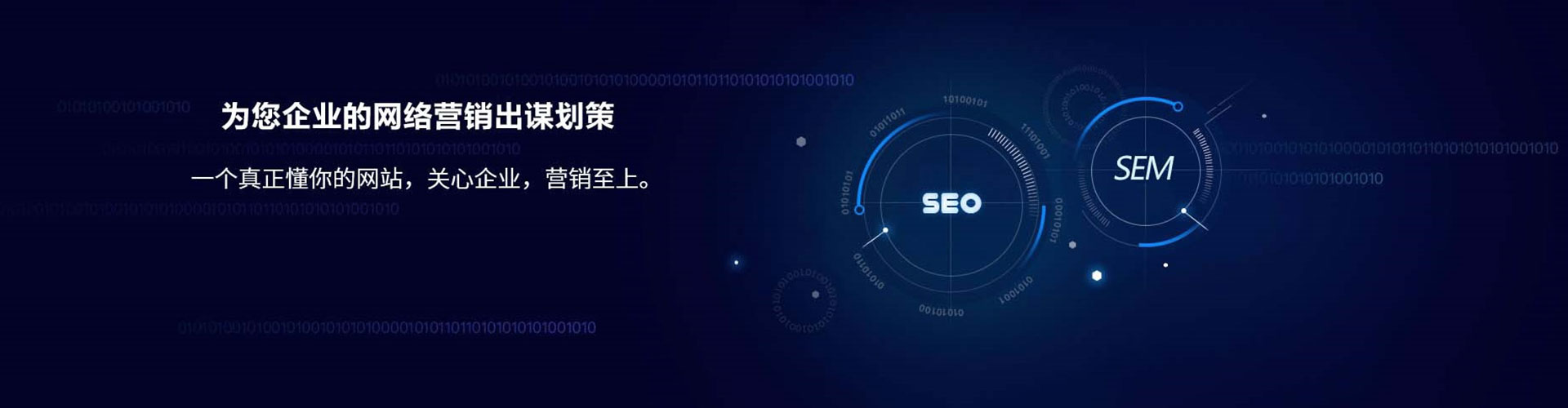 惠民sem专员
