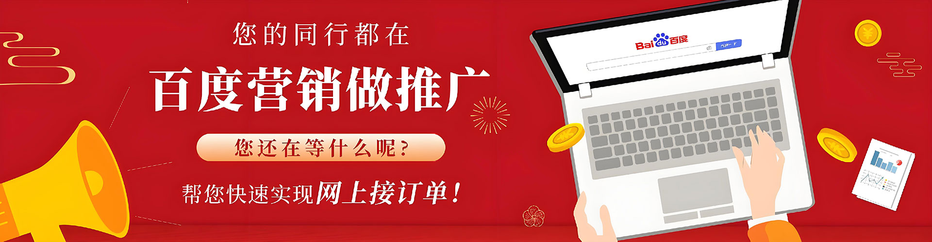惠民谷歌竞价