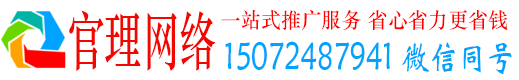 惠民官理信息流运营